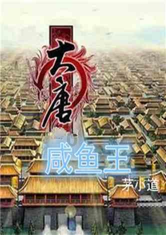 蛇蛇争霸